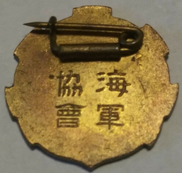 Navy League Military Training Completion Badge海軍協会 軍事講習修了者徽章.jpg