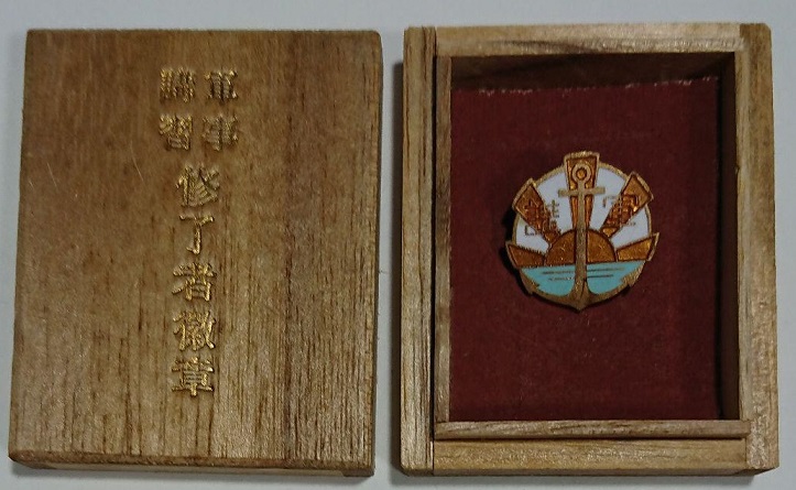 Navy League Military Training Completion Badge海軍協会 軍事講習修了者徽章..jpg