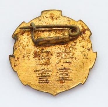 Navy League Military Training Completion Badge.jpg