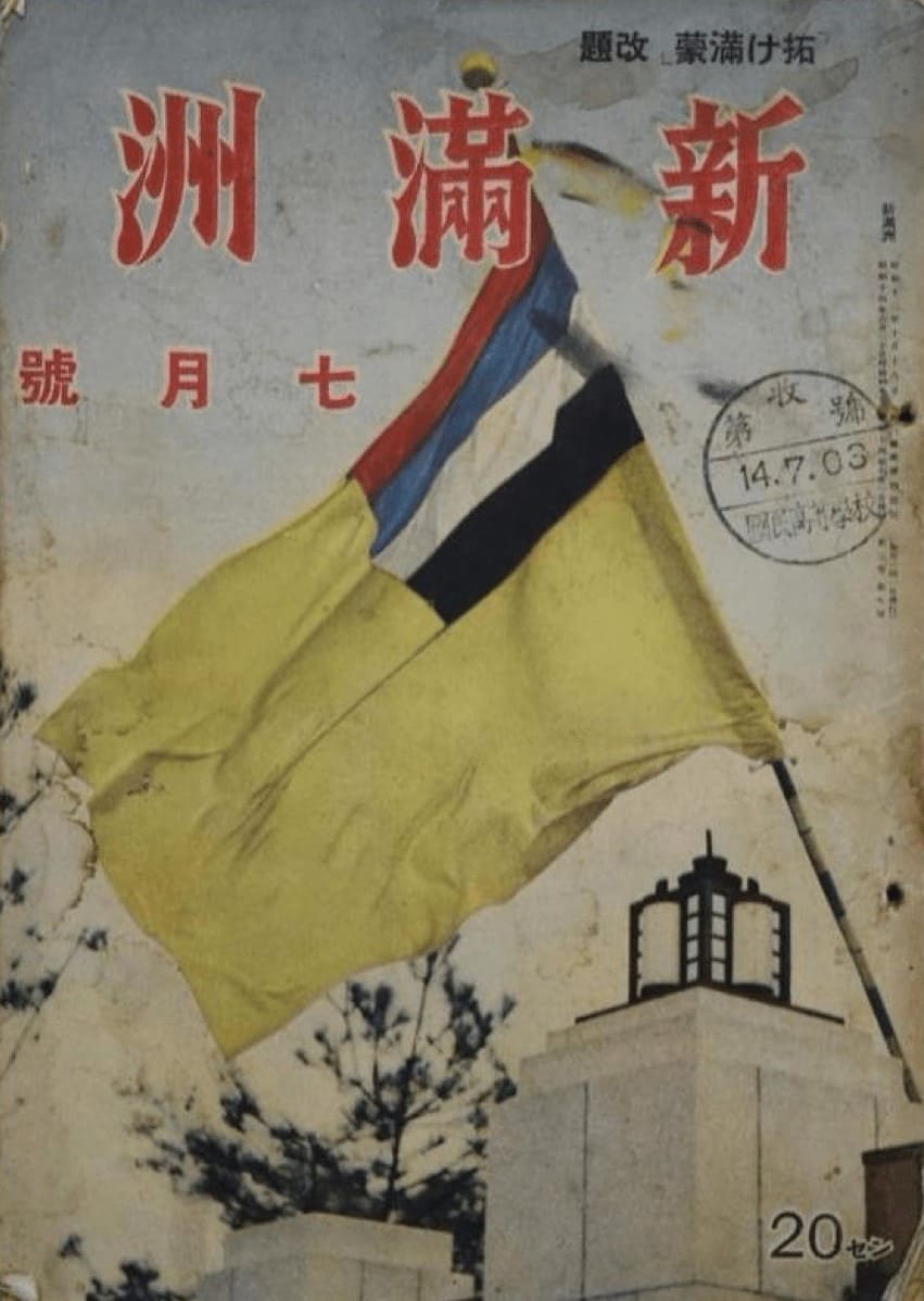 New Manchuria .jpeg