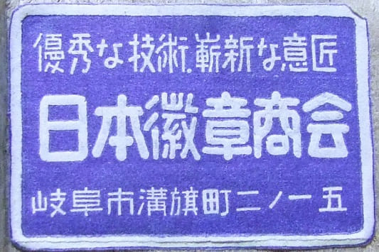 Nihon kishō shōkai.jpg