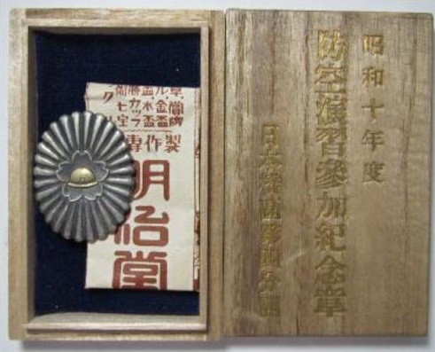 日本橋 Nihonbashi Air Defense Maneuvers Badge.jpg