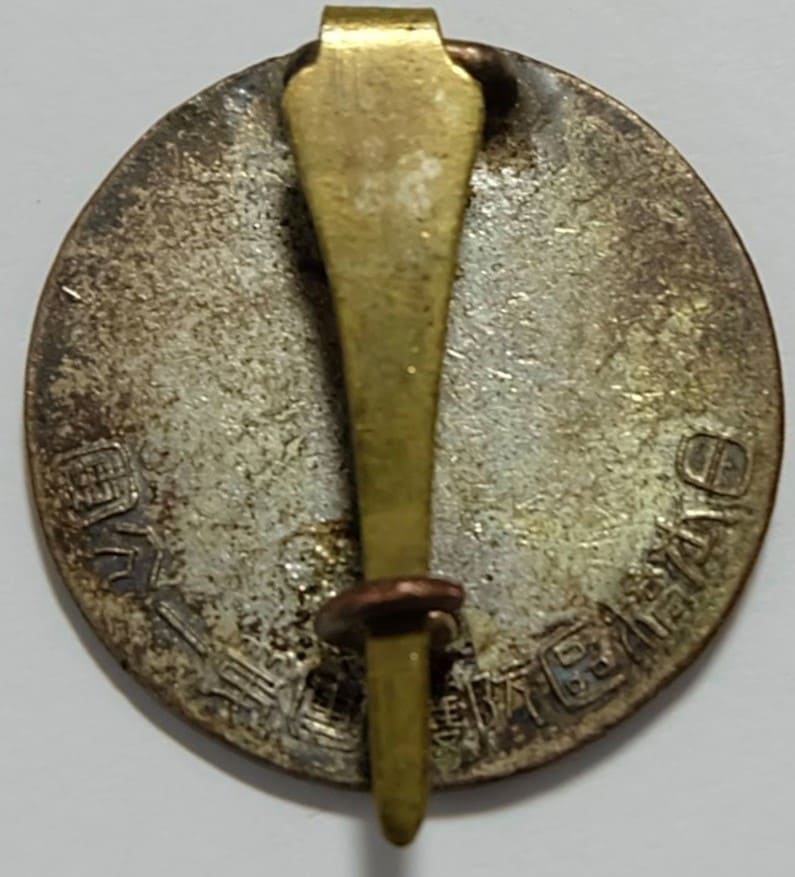 Nihonbashi Ward Air Defense  Corps 1st Branch Poison Defense Badge.jpg