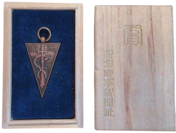 Niigata Jiji  Shimbun Watch Fob 新潟時事新聞社章.jpg
