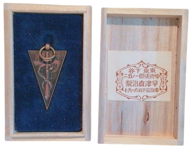 Niigata Jiji Shimbun Watch  Fob 新潟県時事新聞社章.jpg