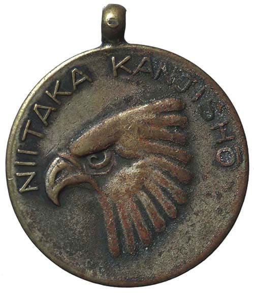 Niikata Medal.jpg