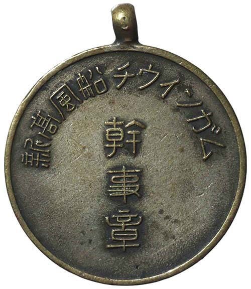 Niikata_Medal.jpg