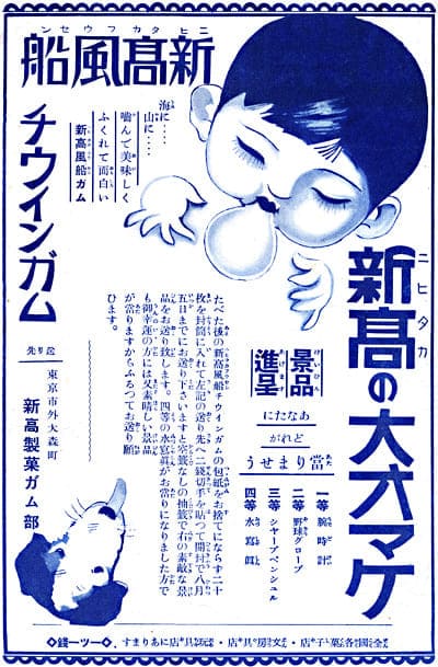 Niitaka  Confectionery Company.jpg