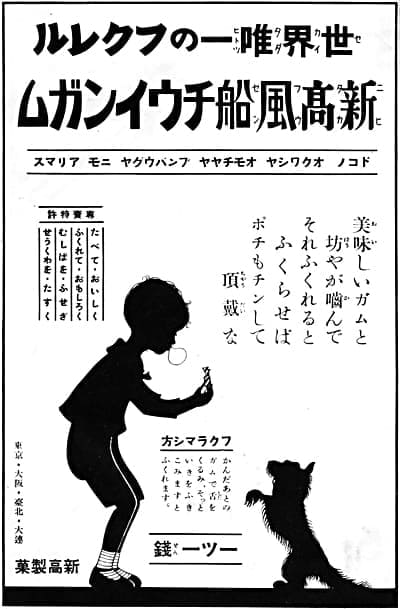 Niitaka Confectionery  Company.jpg