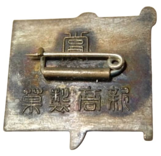 Niitaka Confectionery  Flag Badge.jpg