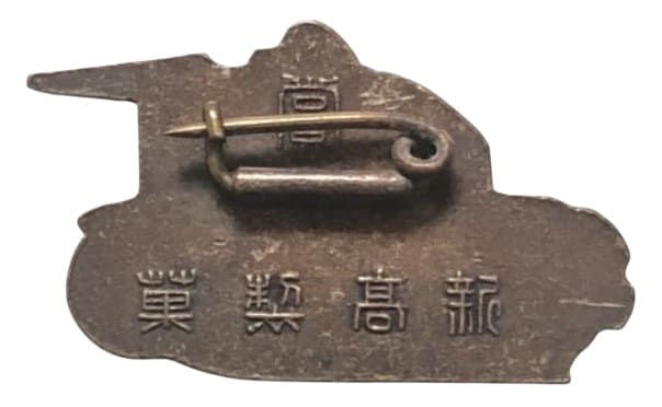 Niitaka Confectionery Moto Badge.jpg