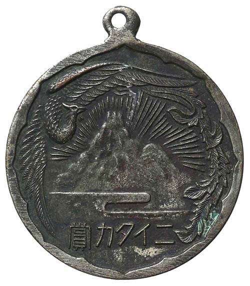 ニイタカ賞 Niitaka Award.jpg