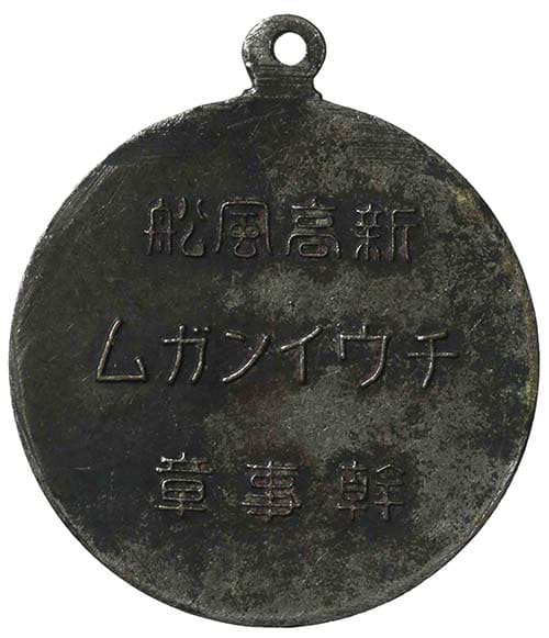 ニイタカ賞 Niitaka  Award.jpg