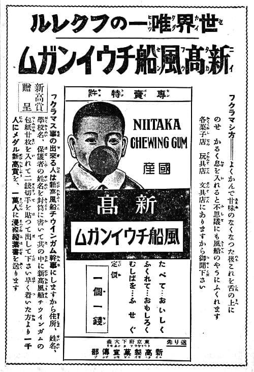 Niitaka_Confectionery_Company.jpg