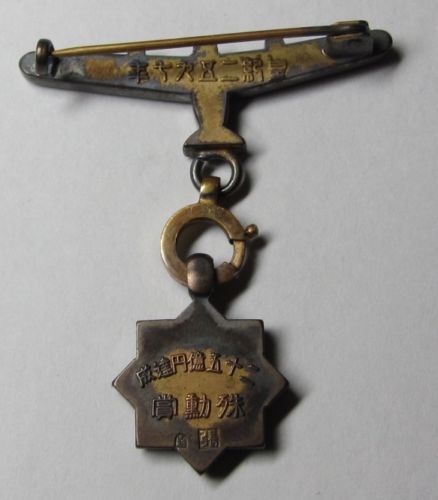 Nippon Life Insurance Co. Ltd. Meritorious Deed  Award Badge.jpg