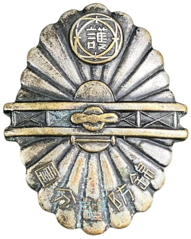Nishiki Air Raid Defense Corps badge  converted.jpg