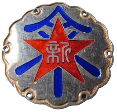 新田神社 Nitta Shrine Badge.jpg