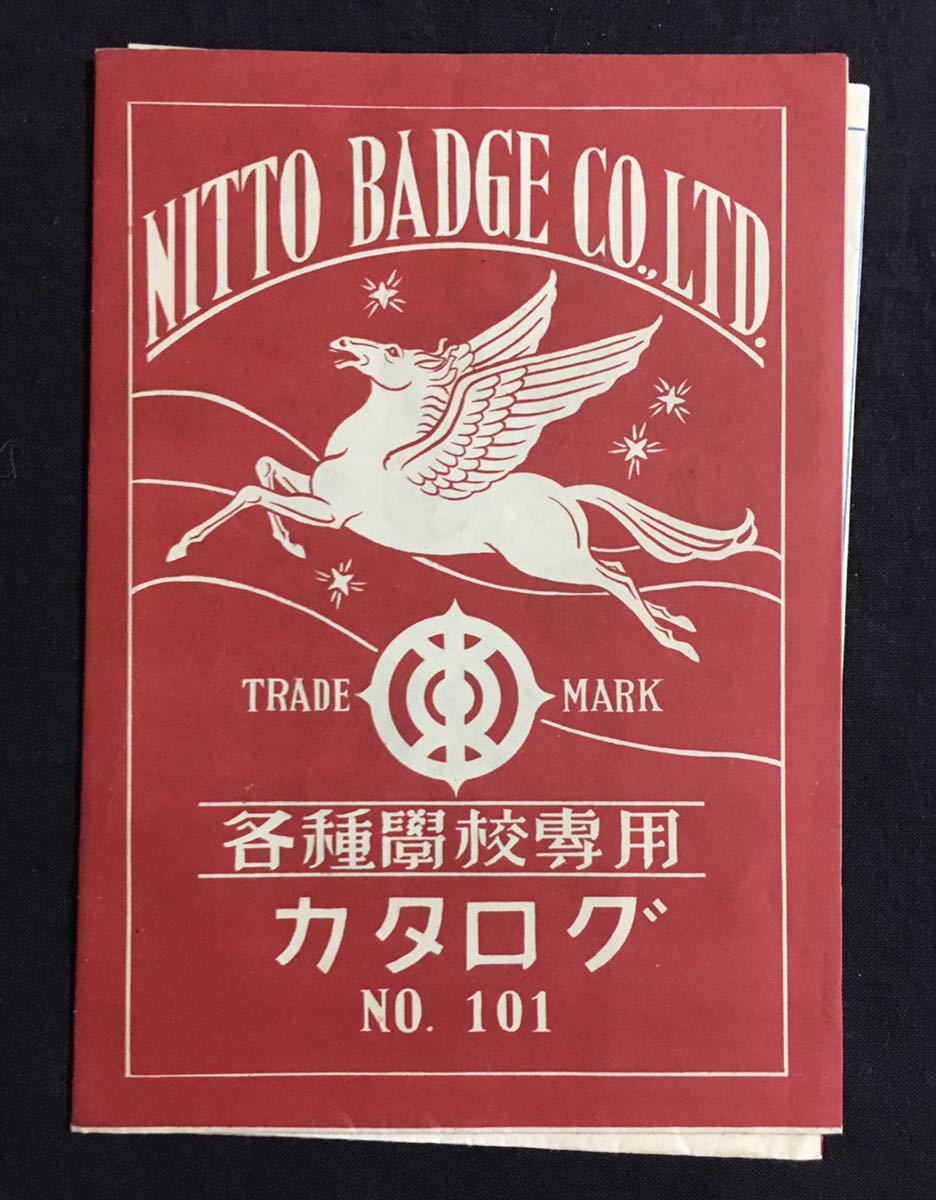 Nitto Badge Co. Ltd日東徽章製作所.jpg