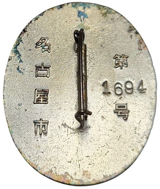 No. 1694.jpg