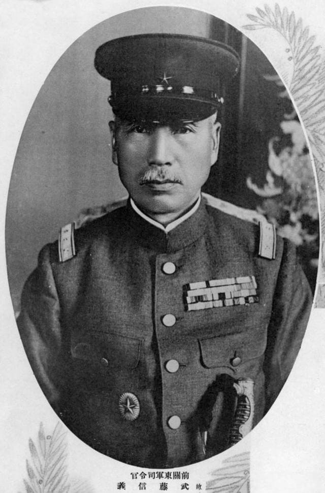 Nobuyoshi Mutō武藤信義.jpg