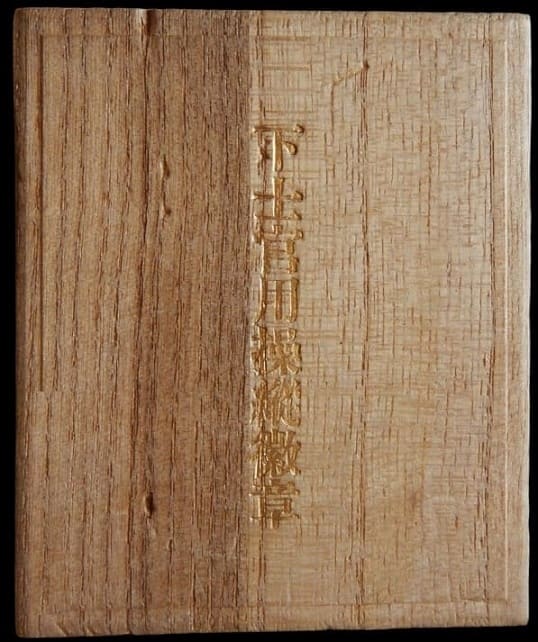 Non-commissioned Officer's Pilot Badge 下士官操縦徽章.jpg