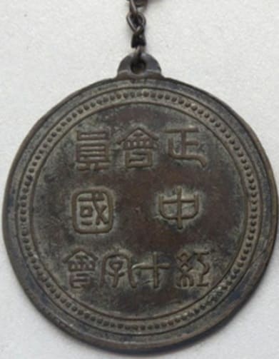 Non-silver  variant of medal.jpg