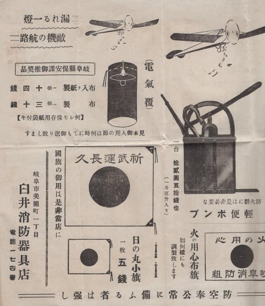 臼井消防器具店のパンフレット..jpg