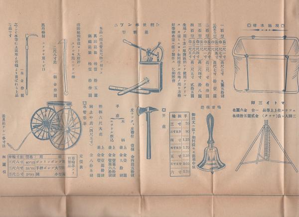 臼井消防器具店 のパンフレット.jpg