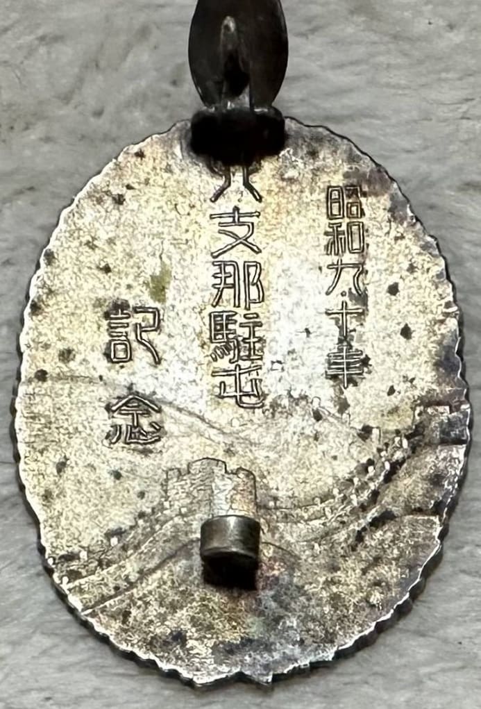 North China  Stationing Commemorative Badge.jpg