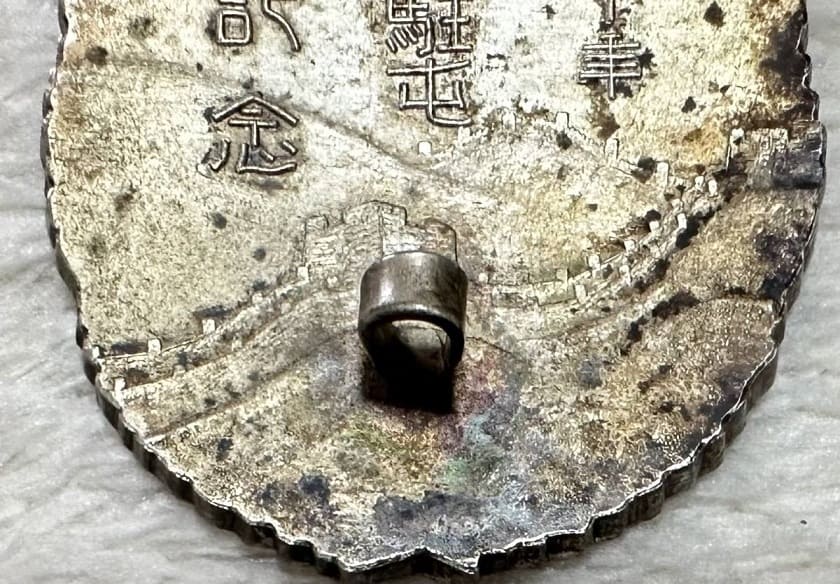 North  China Stationing  Commemorative Badge.jpg