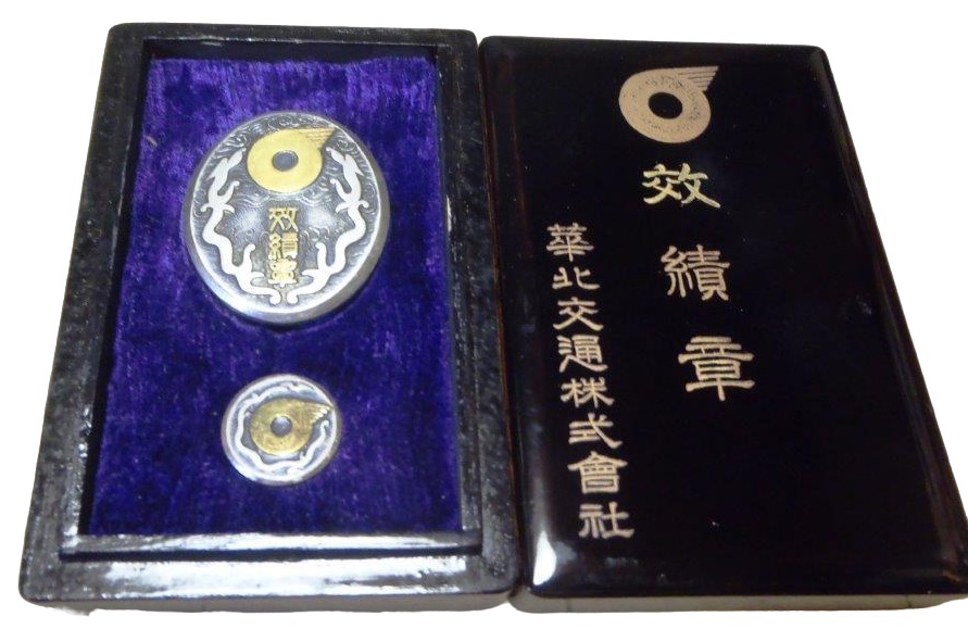 North China Transportation Company  Achievement  Badge.jpg North China Transportation Company  Achievement  Badge.jpg