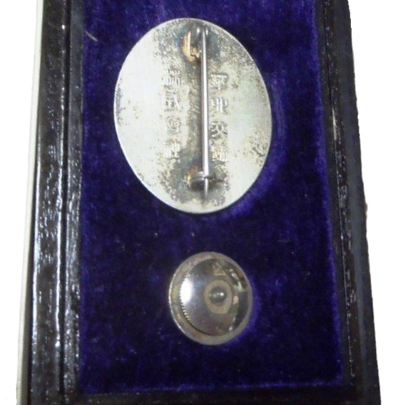 North China Transportation Company Achievement  Badge.jpg North China Transportation Company Achievement  Badge.jpg