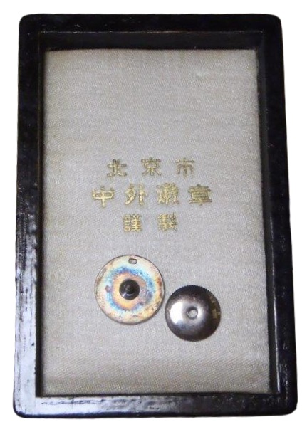 North China Transportation Company  Achievement Badge.jpg North China Transportation Company  Achievement Badge.jpg