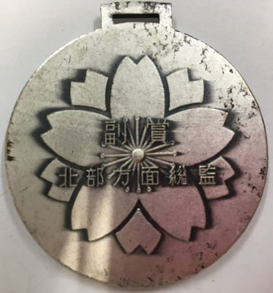 Northern Army Commander  Award Medal 北部方面総監賞章.jpg