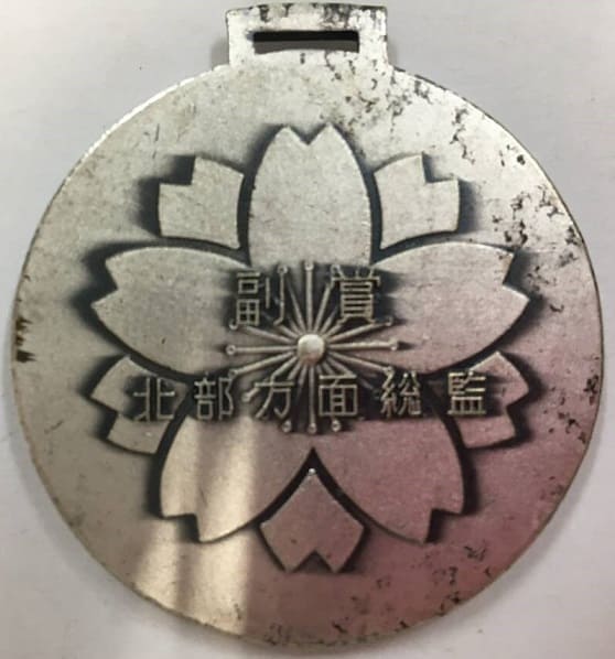 Northern Army Commander Award Medal/北部方面総監賞章 | Medals of Asia