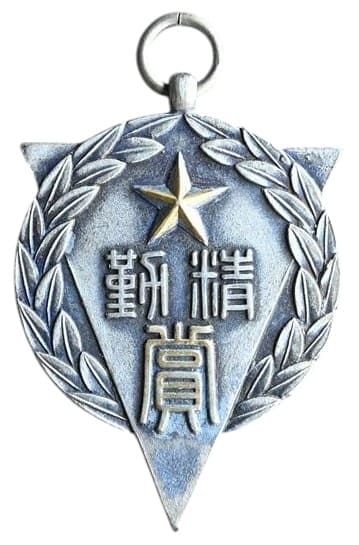 Northern China Expeditionary Army Award watch fob.jpg