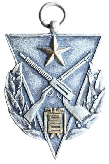 北支派遣軍Northern China Expeditionary Army Shooting Award watch fob.jpg