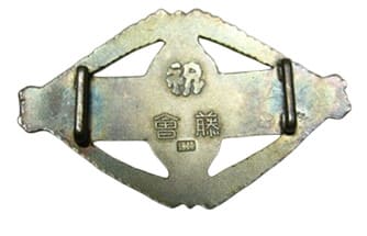 Obidome made by Nagawa Medal Works.jpg