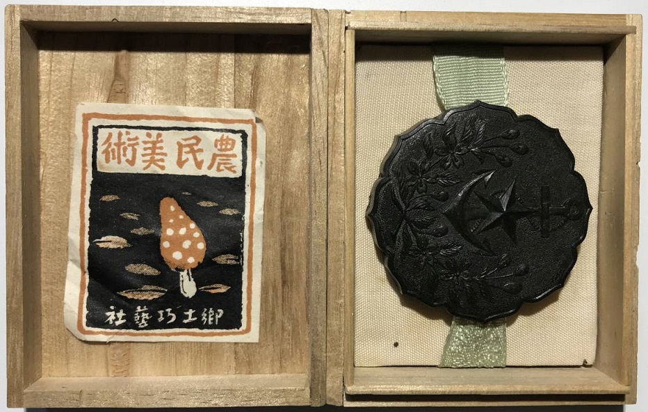 Obidome of Women's Patriotic Association -.jpg