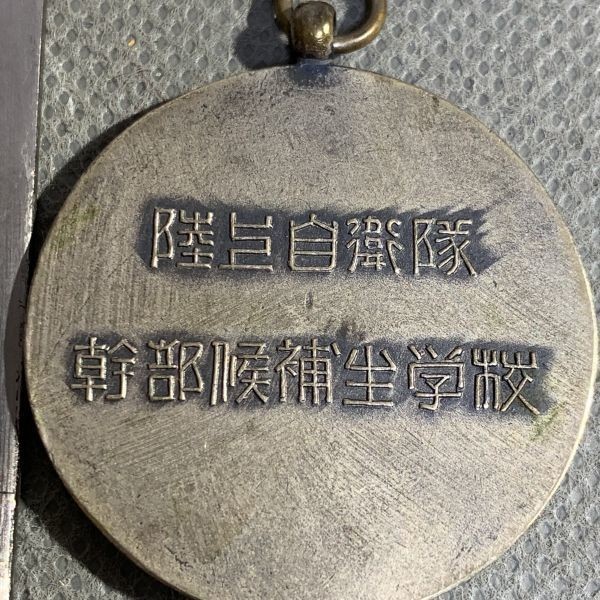 幹部候補生学校 - Officer Candidate School2.jpg