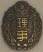 Officer's Badge of Youth League.jpg