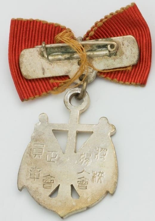 Officer's Wife Association  Regular Member's Badge 大日本将校婦人会正会員章.jpg