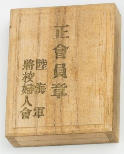 Officer's  Wife Association Regular Member's Badge 大日本将校婦人会正会員章.jpg