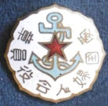 愛國婦人會役員章 - Officials Badge of Women's Patriotic Association.jpg