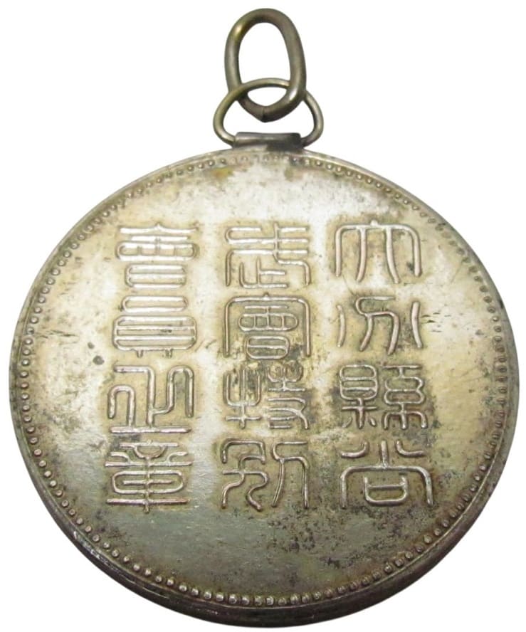 OITA PREFECTURE BRANCH. IT IS A  SPECIAL MEMBERS BADGE THE SHOBU-KAI  3 CENTIMETERS-Photoroom.jpg