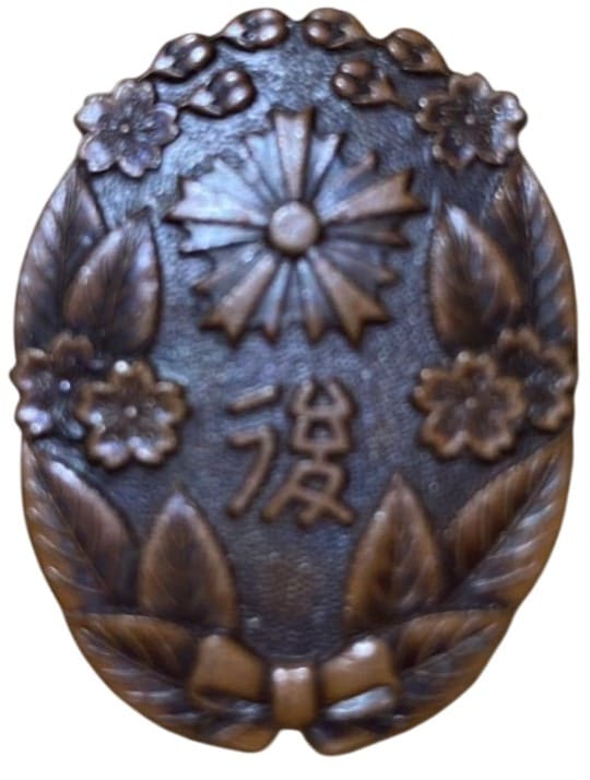 Oita Prefecture Police Supporting Association Member's Badge.jpg