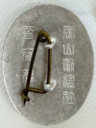 Okayama Prefecture Sōja City Chief of Police Merit Badge.jpg
