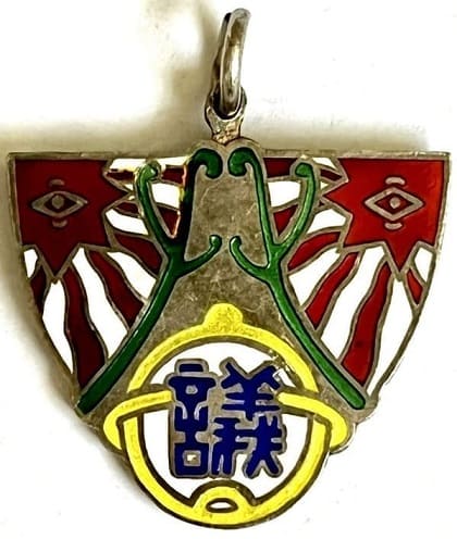 Okayama Prefecture Youth League Assembly Member's Badge.jpg