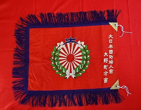 Ono Town Branch   Flag.jpg