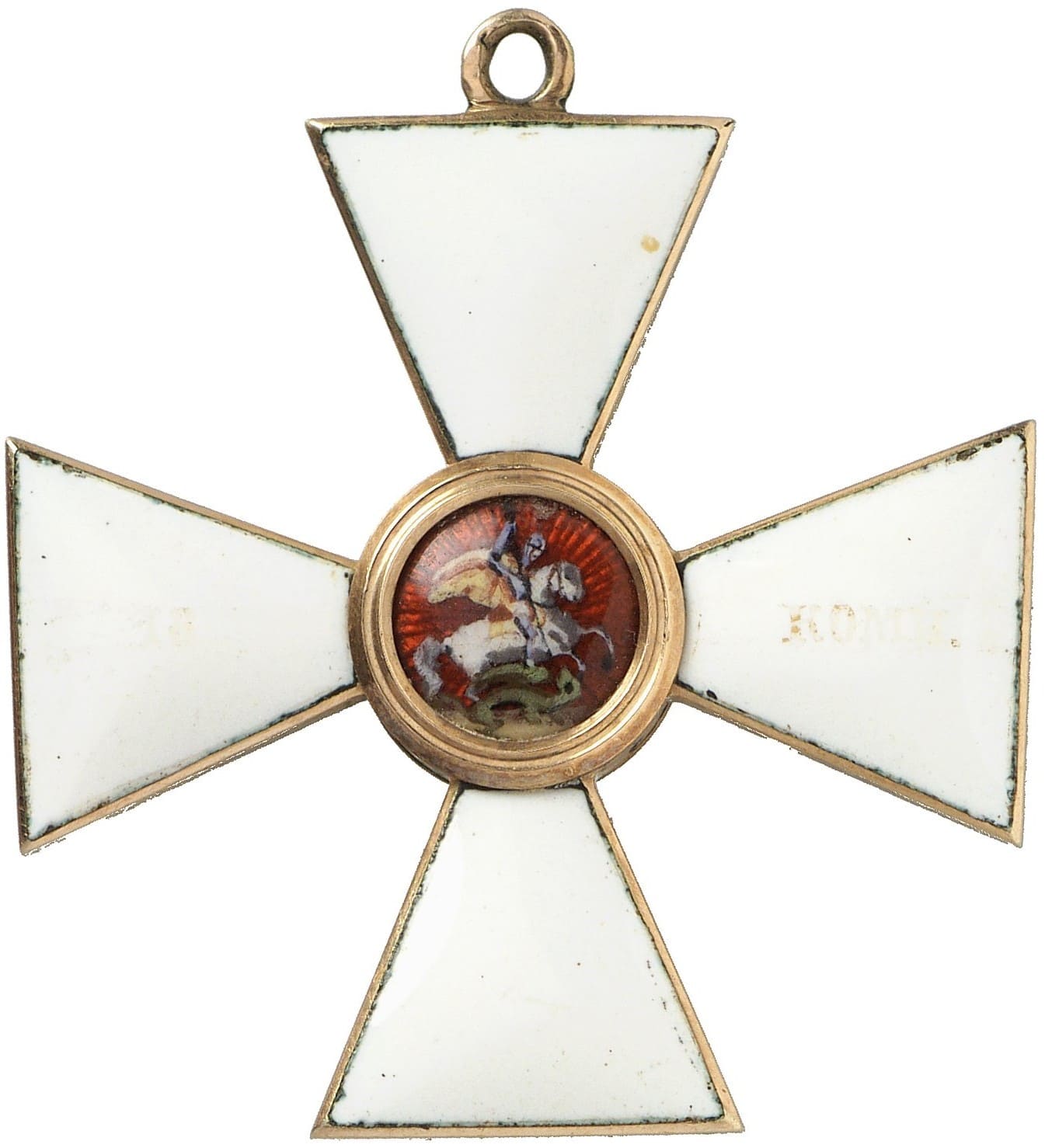 Орден Святого георгия 4-й степени за 18 кампаний.jpg